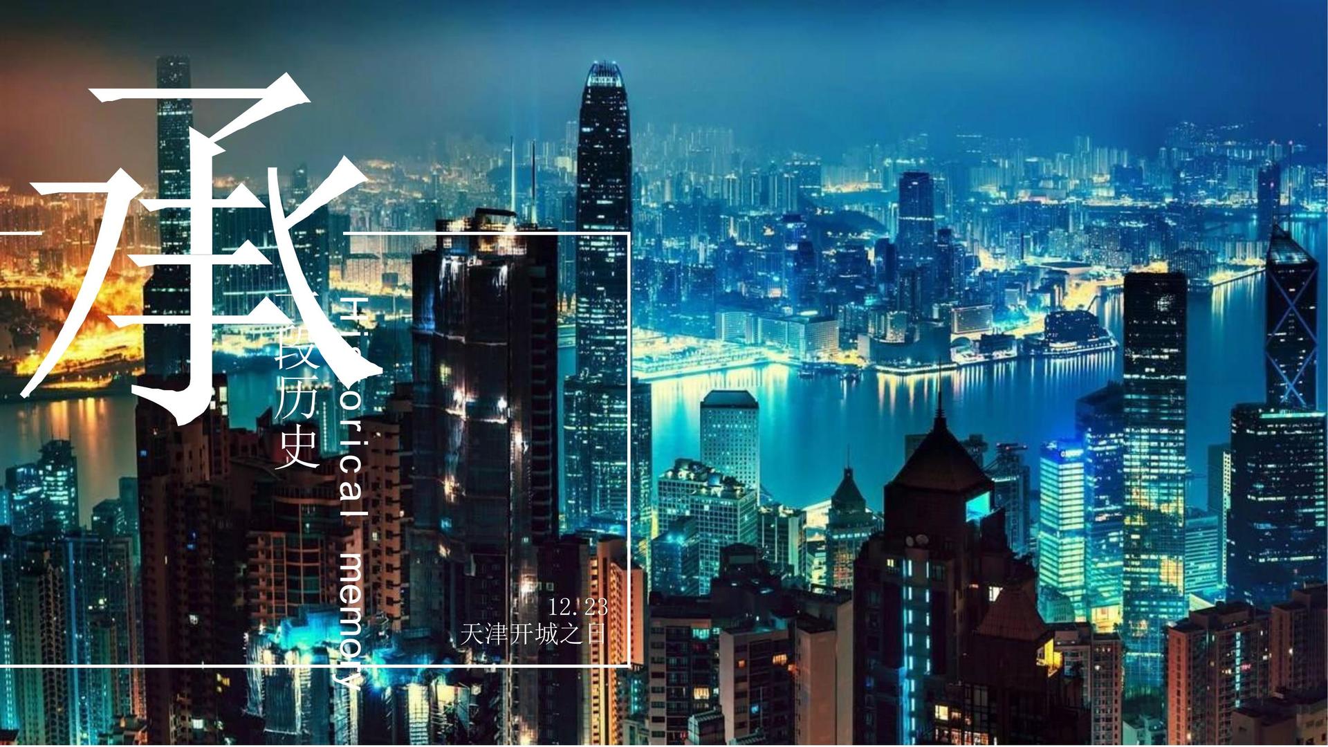 律动影视发布《2024中国城市文化活力观察报告》